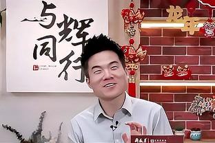 罗泽：我们只是没有取得足够多的进球 也许某些情况我们缺乏经验